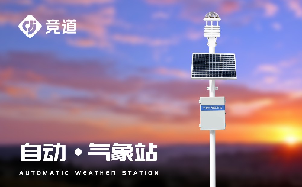����վ�豸