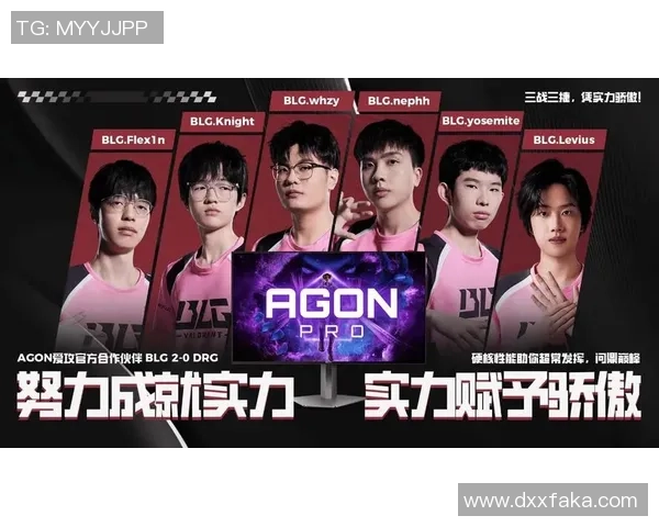 聚焦英雄联盟BLG战队的默契配合与战术分析探讨 聚焦英雄联盟BLG战队的默契配合与战术分析探讨